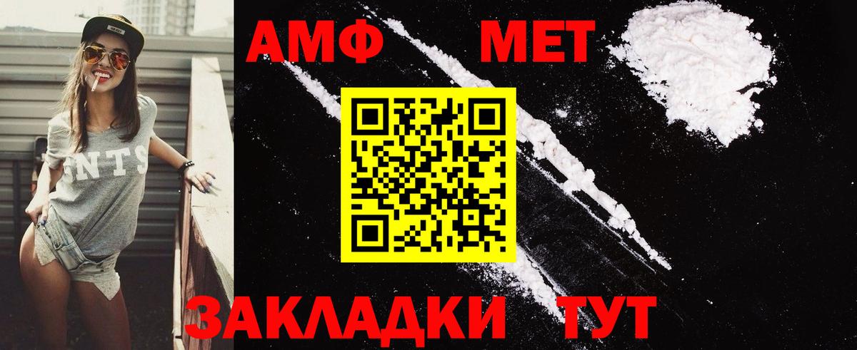 АМФ VHQ Борисоглебск