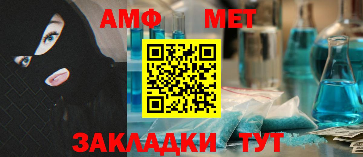 АМФ VHQ  OMG рабочий сайт  Борисоглебск  Вход с VPN  Амфетамин 