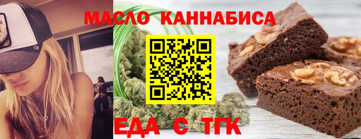 Еда ТГК марихуана  Вход с VPN  Борисоглебск 