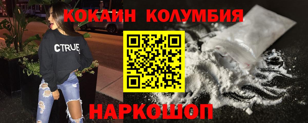 Кокаин  Cocaine 99%  Cocaine 98%  Вход с VPN  Борисоглебск 