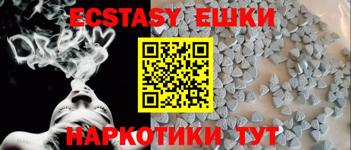 Ecstasy  Вход с VPN  Ecstasy TESLA  купить наркоту  Экстази louis Vuitton  блэк спрут онион  Борисоглебск 