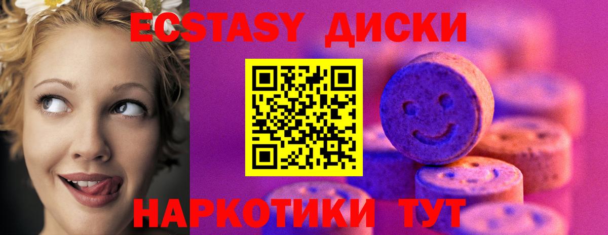 Ecstasy TESLA Борисоглебск