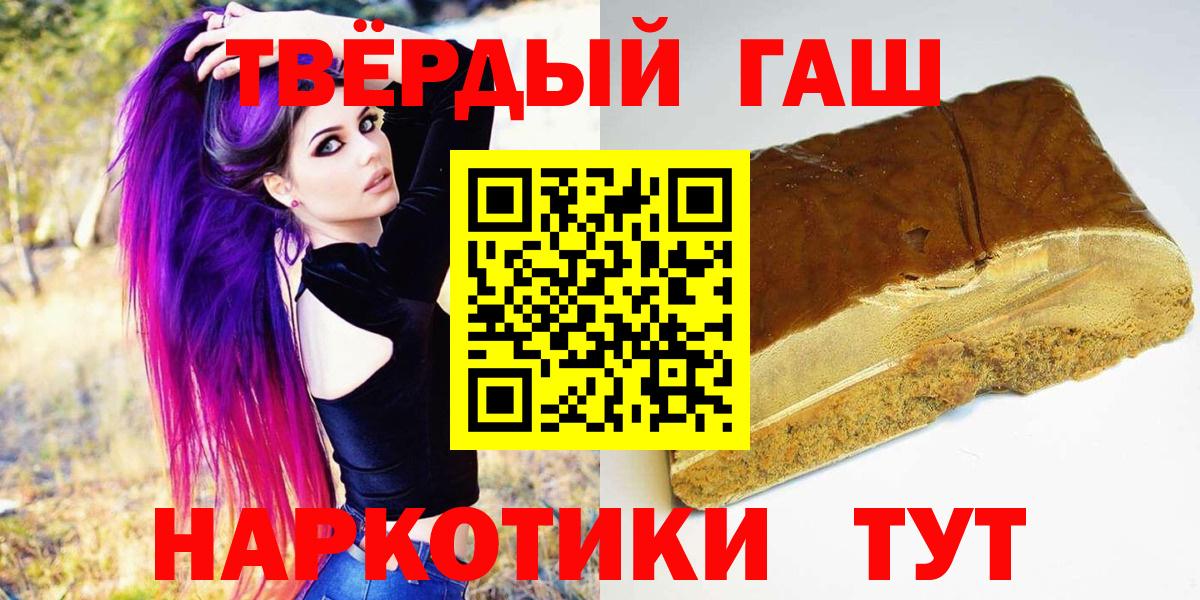 ГАШ Premium  Вход с VPN  Борисоглебск  Гашиш  ГАШ гарик 