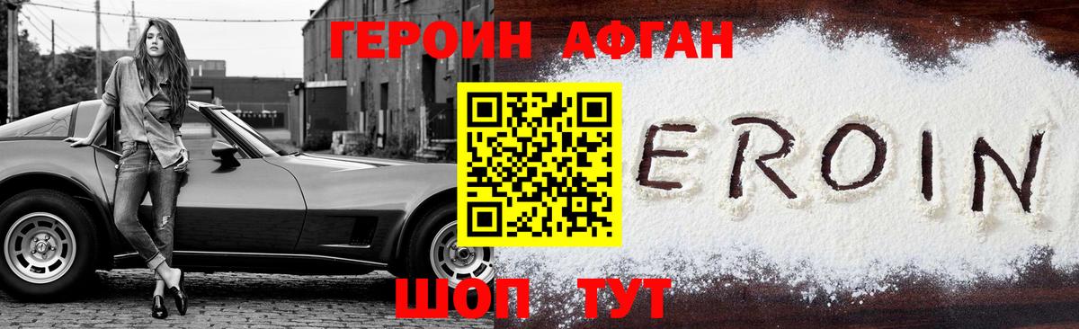 Героин хмурый  Вход с VPN  Борисоглебск 