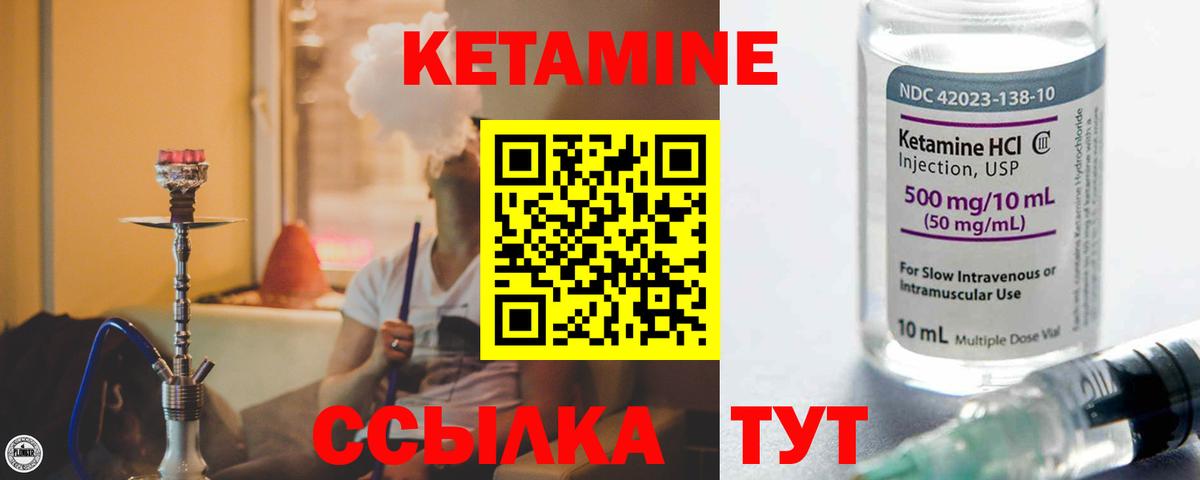 Кетамин ketamine  Вход с VPN  Борисоглебск  Кетамин ketamine 
