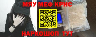 мефедрон мука Ачхой-Мартан