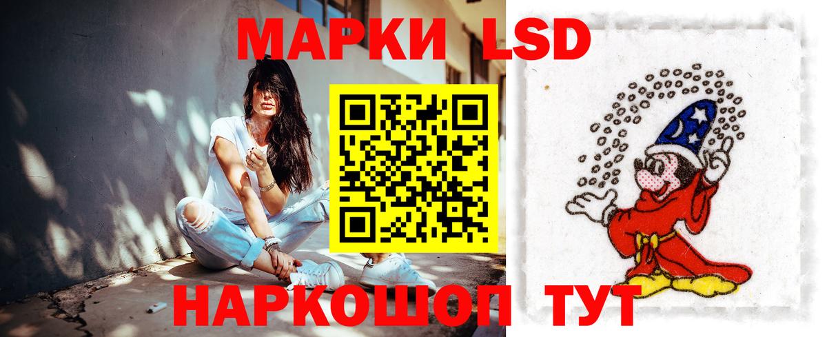 ЛСД экстази кислота Борисоглебск