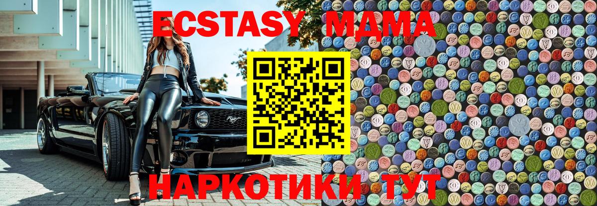 Борисоглебск  МДМА молли  MDMA кристаллы  Вход с VPN 