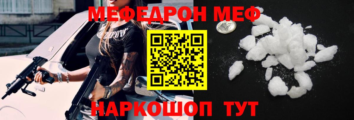 МЯУ-МЯУ  Вход с VPN  Меф кристаллы  МЯУ-МЯУ  Борисоглебск  Мефедрон mephedrone 