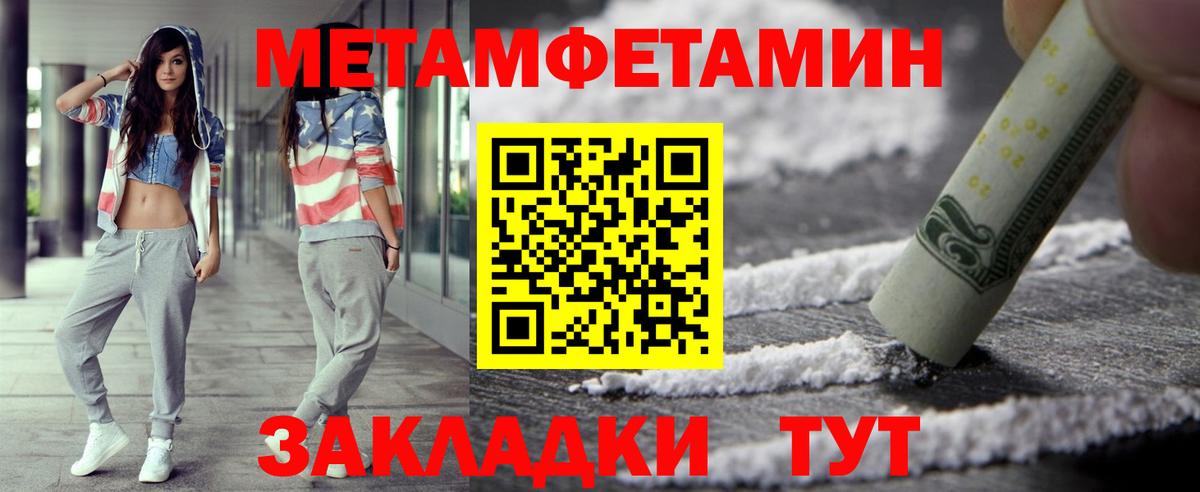 Метамфетамин Methamphetamine Борисоглебск