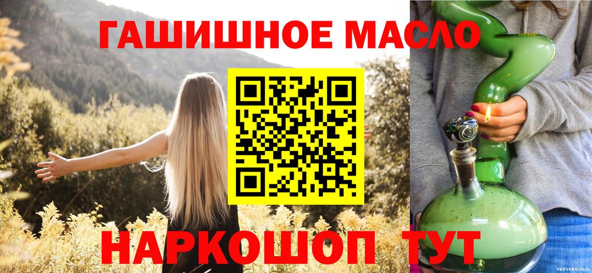 купить  сайты  Дистиллят ТГК вейп с тгк  Вход с VPN  Борисоглебск  ТГК жижа 
