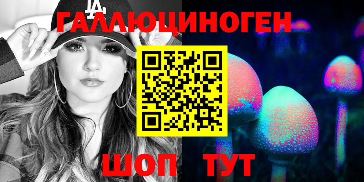 Галлюциногенные грибы мухоморы  Вход с VPN  Борисоглебск 